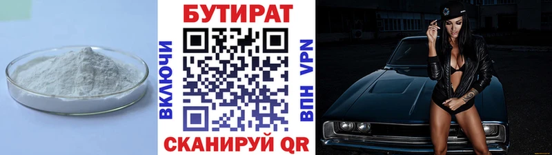 наркотики  Струнино  БУТИРАТ BDO 33% 