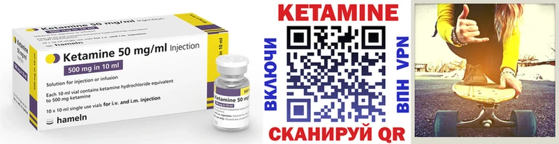 КЕТАМИН ketamine Струнино